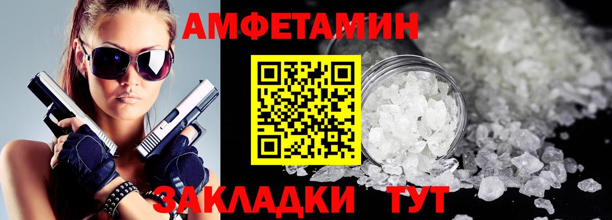 Amphetamine  АМФ Premium  Вход с VPN  даркнет Telegram  Баксан 