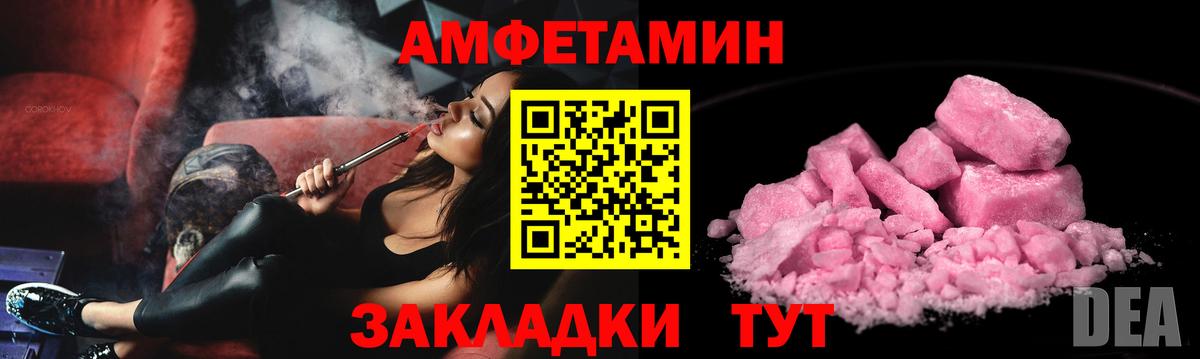 Amphetamine Premium Баксан