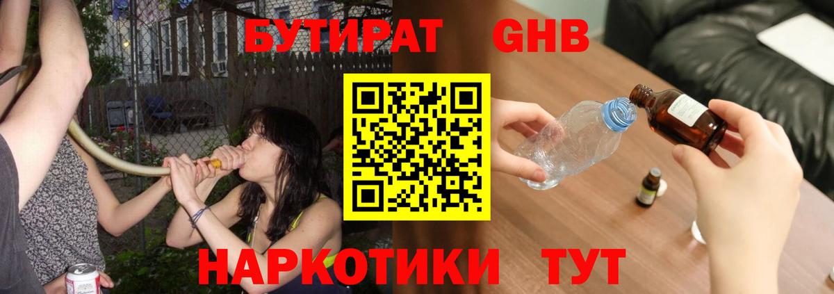 Бутират  БУТИРАТ оксана  Вход с VPN  Баксан 