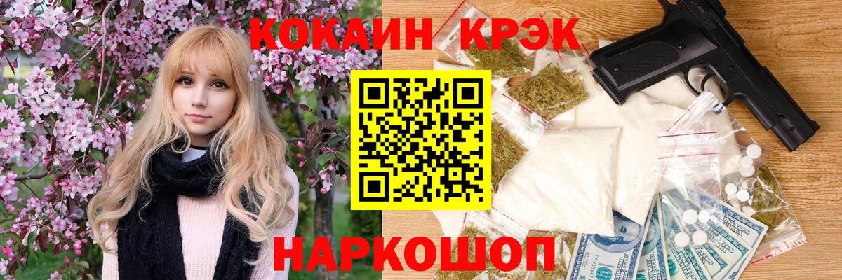 КОКАИН  Cocaine Fish Scale  КОКАИН Боливия  Вход с VPN  Баксан 
