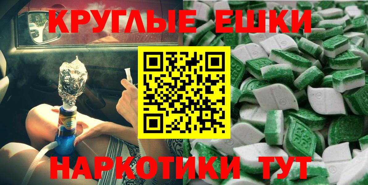 ЭКСТАЗИ 99% Баксан