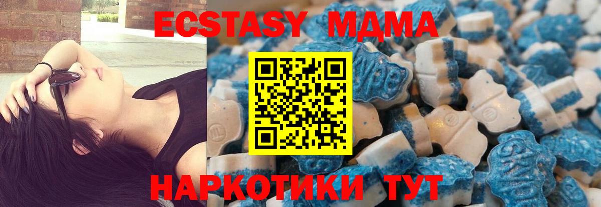 Ecstasy mix  Экстази ешки  Экстази  Вход с VPN  Баксан 