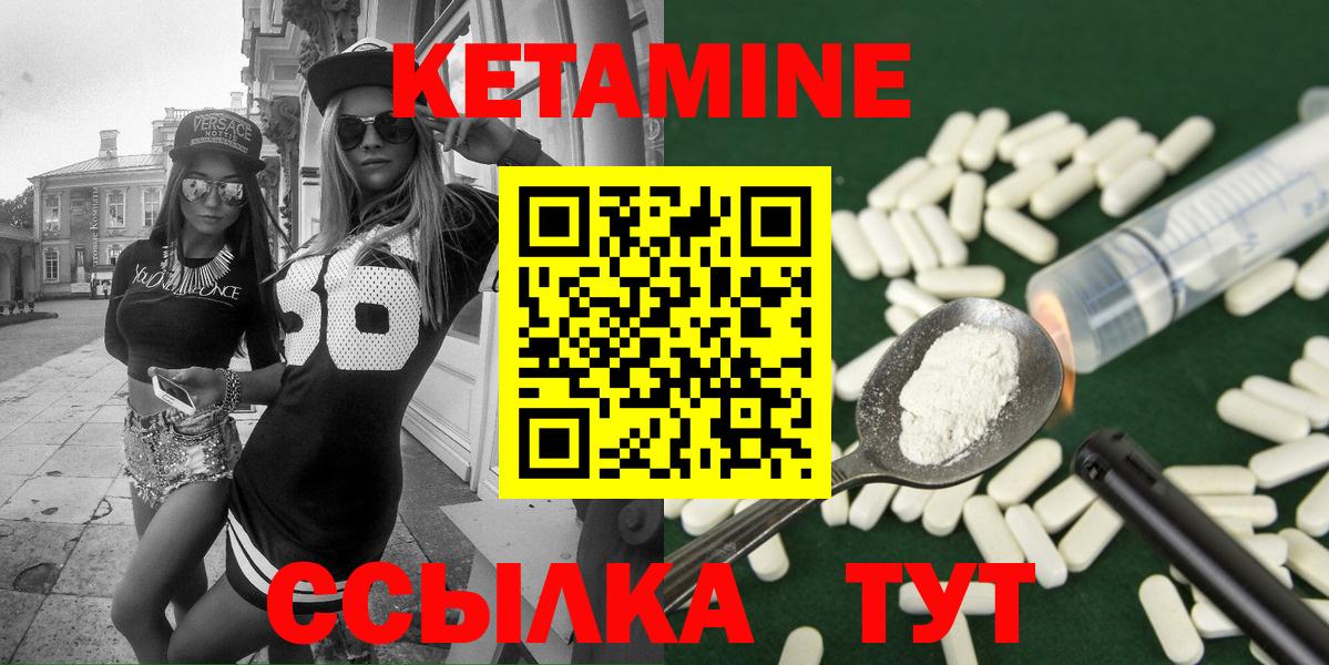 Кетамин VHQ Баксан