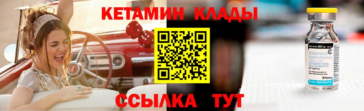 Кетамин VHQ  Вход с VPN  Баксан 