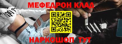 меф Шахты