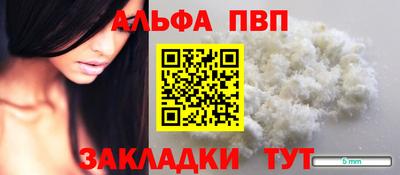 ALPHA PVP Шелехов