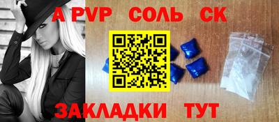 ALPHA PVP Шелехов