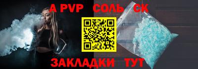 трава Шебекино