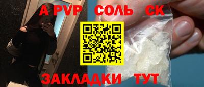 трава Шебекино