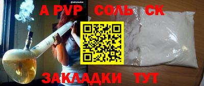 трава Шебекино