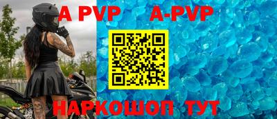ALPHA PVP Шелехов
