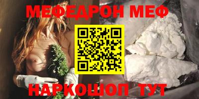 меф Шахты