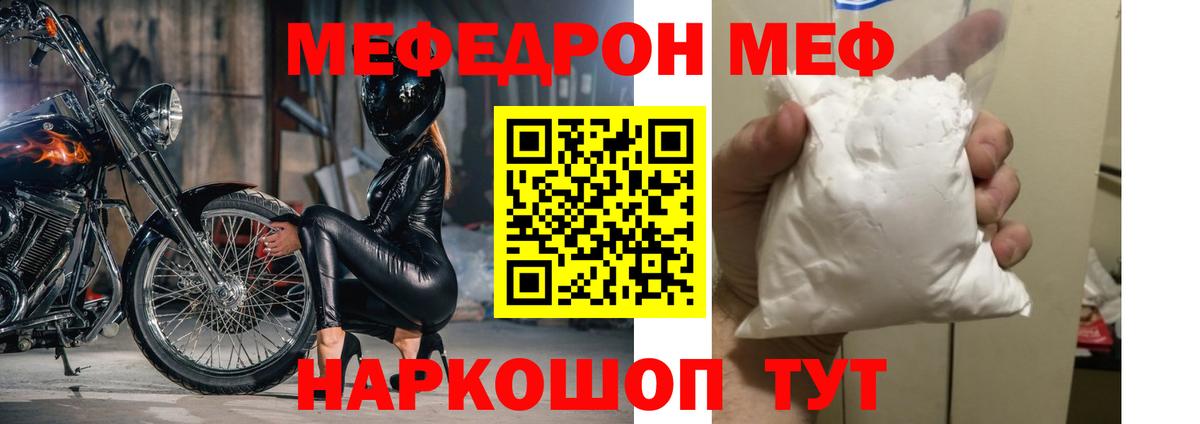Баксан  МЯУ-МЯУ mephedrone  Вход с VPN  Мефедрон VHQ 