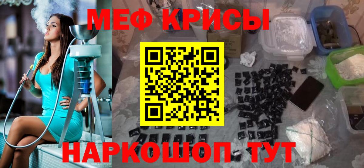 Меф мяу мяу мука Баксан