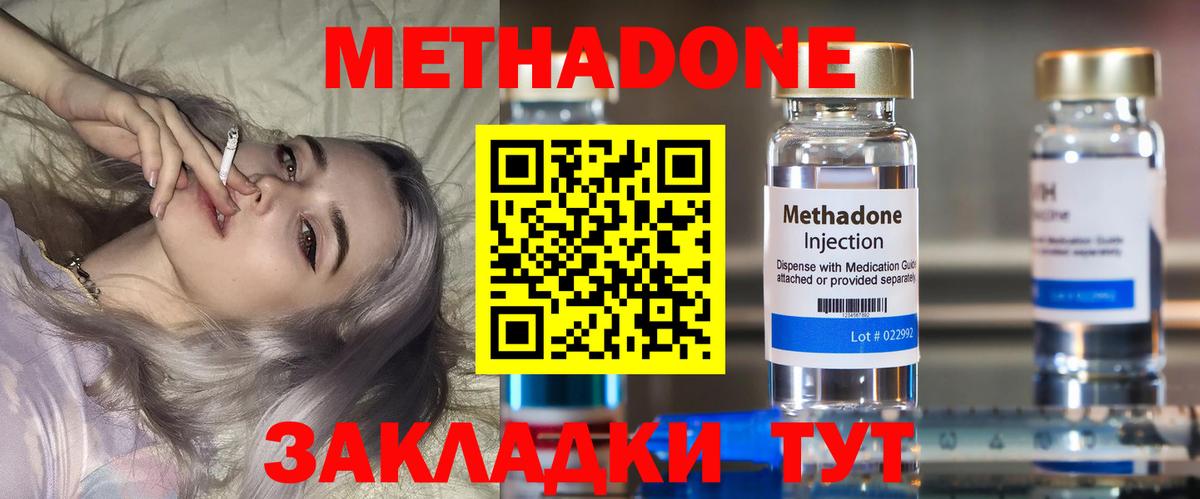 Метадон мёд  МЕТАДОН кристалл  Вход с VPN  Баксан 