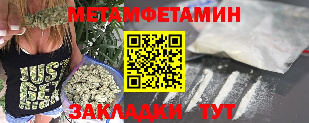 МЕТАМФЕТАМИН Methamphetamine Баксан