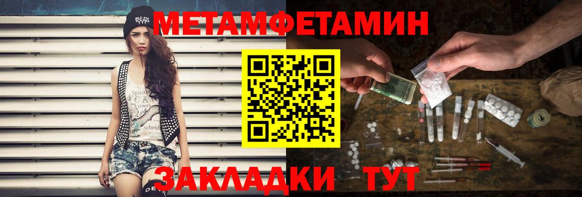 Метамфетамин пудра  Метамфетамин пудра  Баксан  Метамфетамин  Вход с VPN 