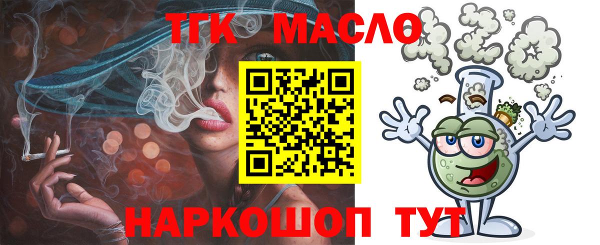 Дистиллят ТГК гашишное масло Баксан